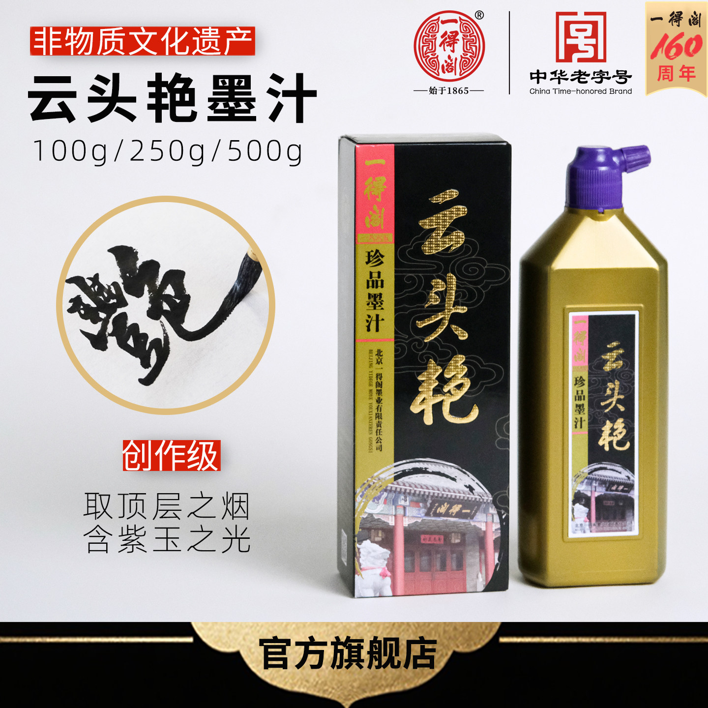 文房四宝墨液-文房四宝墨液促销价格、文房四宝墨液品牌- 淘宝