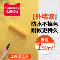 Exterior Wall latex paint special wall paint self-brushing outdoor wall paint color outdoor waterproof sunscreen white paint