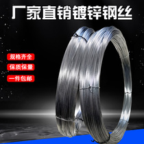 Thread steel wire rust-proof high-quality hot-dip galvanized soft iron wire household thin wire curtain clothesline wire