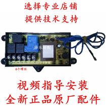 Kangting disinfection cabinet YTD2000-KT16 control motherboard computer board circuit board accessories Kangting five-star frequency conversion