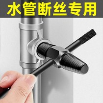 Wire breaker faucet triangle valve tap reverse tooth anti-wire pipe broken head wire cutter