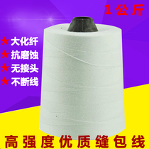 1KG Carry-on Wrapping Machine Closure Line Packing Line Stitch Wrap Line Slit Line 1 kg