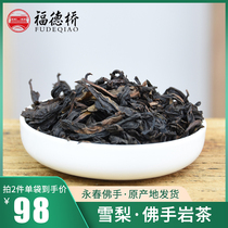 Bergamot Rock Tea Sydney Yongchun Bergamot Tea Wuyishan Rock Tea Dahongpao Old Cong Narcissus Tea Process 200g