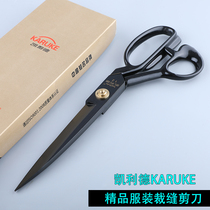 Industrial clothing scissors paper-like scissors tailors sewing workers Kailide large scissors plastic handles all black