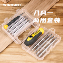 Industrial-grade screwdriver set universal cross pattern dual-purpose multifunctional maintenance household special tools small set