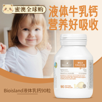 Australia bio island liquid milk Calcium Soft capsule Baby Baby Baby calcium supplement imported 90 tablets