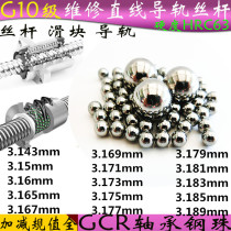 Authentic screw ball ball screw bearing steel ball 3 3 15 3 16 3 17 3 175 3 18 mm3 9