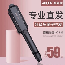 Ox Plywood Straight plate clip straight hair curly hair dual-use without injury Negative Ions Pull Straight Plate Hairdressy special small