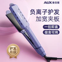 Ox Negative Mini Electric Splint Straight Hair Straightener Pull Straight Plate Clip Dual-use Ironing Board Lasting Styling without injury