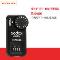 Shen Niu FTR-16S flash trigger single receiver Yake V860V850 set-top flash FT-16S receiver