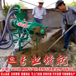 Cow manure chicken manure dewatering machine pig manure dry and wet separator manure treatment machine solid-liquid separator environmental protection equipment