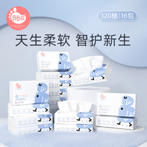  bbg baby soft paper towel Baby special super soft moisturizing cloud soft paper towel cotton soft pumping paper 120 pumping*16 packs FCL