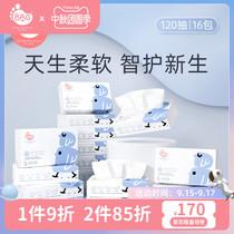 bbg baby tissue Baby Special super soft moisturizing Cloud soft paper towel soft paper paper 120 draw * 16 pack