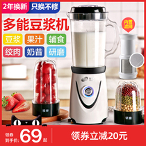 Fuling soymilk maker Household small filter-free wall breaking machine Automatic cook-free multi-function large capacity single 1-2 people
