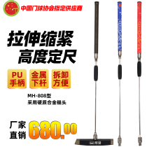 Minghu card door club MH-808 type stretch lock detachable portable door bat PU handle leather handle