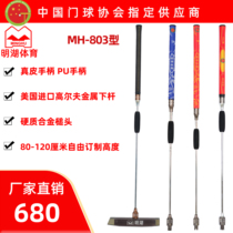 Minghu card MH-803 type two-section fixed goal bat free fixed ruler easy to carry