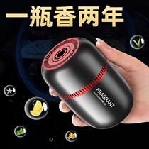 Air Fresher New Agent Car Home Dual-use Solid Incense in the bedroom to remove peculiar smell and persistent Remain Aroma Seminator