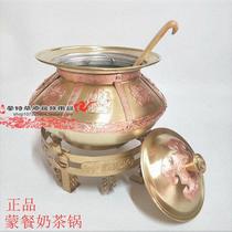 Mongolian milk tea pot special pure copper handmade milk tea pot with shelf can be heated with alcohol