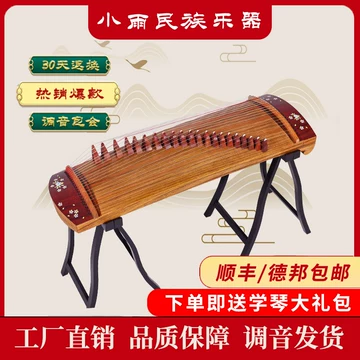 2742❣️ 21弦　琴　小古筝 Amazon | 小古筝 125cm 21弦 花柄 | 弦楽器 | 楽器・音響機器