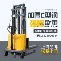 Shanghai semi-electric forklift stacker 1 ton small 2 ton automatic lifting battery stacker lift handling