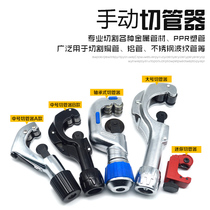 Manual pipe cutter pvc plastic pipe stainless steel pipe cutter multi-specification pipe cutting tool copper pipe cutting knife