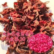 Purple rose color glutinous rice dye Luoshen flower dried 500g Guangxi five-color glutinous rice plant Rose Red Peach
