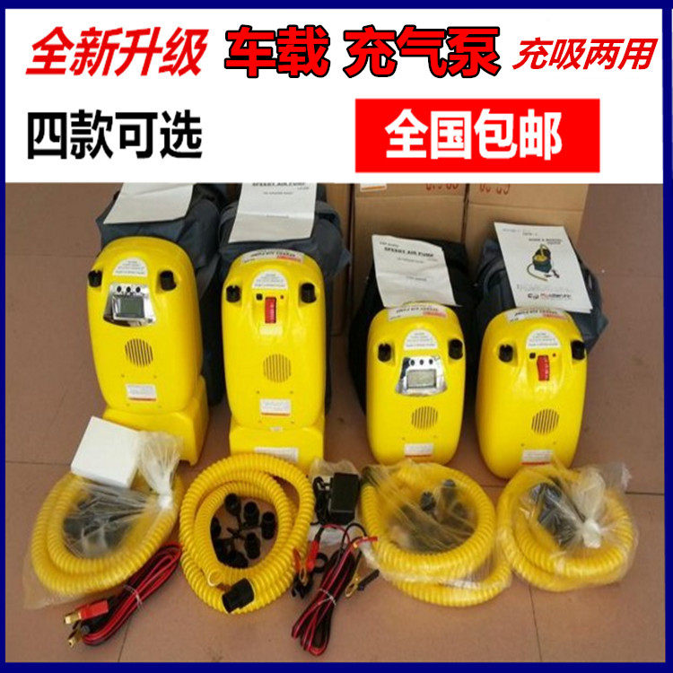 29-45-gp80-rubber-boat-high-pressure-electric-inflatable-pump-charge