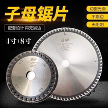 Primary-secondary saw blade free of paint plate special without collapsing edge 4 inch 5 inch 6 inch 7 inch 8 inch 9 inch flat toothed saw road as thick