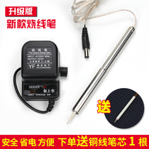 New wallet 4-speed temperature control burning line pen wallet burning line head electric soldering iron temperature control device instead of electric soldering iron
