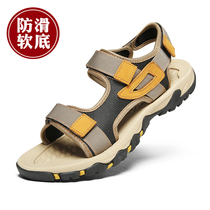Camel Clearing Code Summer Sandals Men Outdoor Leather Soft Soft Soft Soft Soft Students Sports Light and Anti - odor Beach Shoes