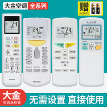 Applicable Daikin air conditioning remote control universal central hang-up ARC433A75 455A1 470a11 455A1