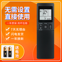 Suitable for Daikin air conditioner remote control ARC466A4 Universal ARC466A3 ARC466A5 A6 A7 A8