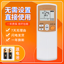 Daikin air conditioner remote control ARC433A93 Pass A49 A75 A84 A98 ARC466A4