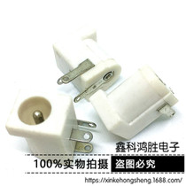 DC005 5 5*2 1 White DC seat DC power charging power supply interface DC socket