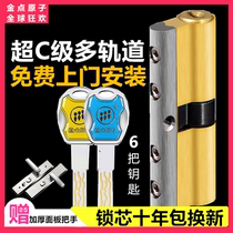 Golden point atomic anti-theft door lock core c-class super b-class lock core Universal household door anti-theft lock core door-to-door lock change
