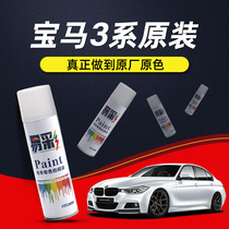 BMW 3 Series Paint Pen Ore White Car Products Modification Special Vehicle Paint Scratch Repair Original Self-spray Paint