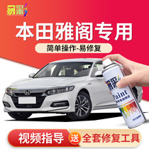 Dedicated to Honda Shirayaku Tonic Lacquer Pen Star Moon White Pearl White Oft Black Car Lacquer Repair Self-Spray Paint