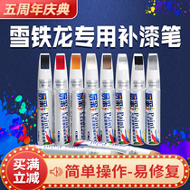 Citroen Sega tinkering pen Pearl White C3-XR new Elysee C4L Pearl White C5 car accessories