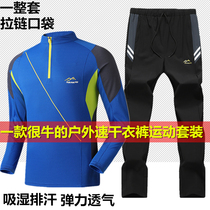 Outdoor quick-drying clothes trousers set mens long sleeve quick-drying T-shirt hiking breathable fast-drying clothes running sports trousers