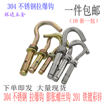 304 stainless steel pull explosion hook with hook 201 national standard explosion screw expansion bolt hook M6M8M10M12