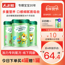 (New) At the beginning of the year the original flavor plus Iron rice flour high-speed Iron high calcium organic infant baby 6 supplementary food 460g