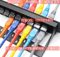 The victory is six types of 24-port direct-through distribution frame. The victory is 24-port 48-port direct-free distribution frame with modules. There are reports.