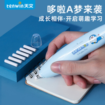 (Xinhua Bookstore flagship store official website) Astronomical stationery Doraemon electric eraser without debris and no marks sketch rubber primary school art special painting automatic rubber set