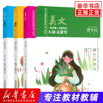 American language lecture hall 2020 Volume 33-36 full 4 volumes of American reading magazine selection Jia Pingwa editor-in-chief of primary and secondary school students extracurricular development reading literature masterpiece beautiful literature reading