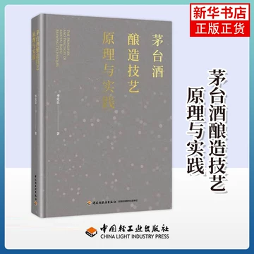 茅台酒书籍-茅台酒书籍促销价格、茅台酒书籍品牌- 淘宝
