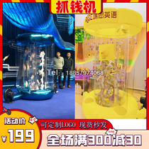 Opening shop celebration small reach Net red inflatable money grabbing machine Air model machine round ball Wealth God small yellow man