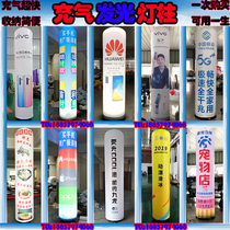 Customized opening campaign advertising inflatable Luminous Lamp Post Huawei air column finger column smiling face cartoon wave doll Air model