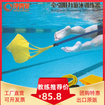 Traction resistance rally Underwater swimming resistance training Elastic rope with resistance umbrella Professional swimming training
