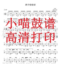 Two just good drum sets jazz drum scores two just good drum scores electronic version