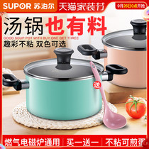 Supor non-stick soup pot stew pot pot pot soup household supplementary food pot thick bottom gas induction cooker